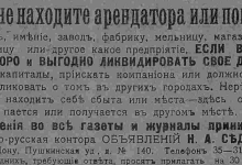 Если вы не находите арендатора или покупателя