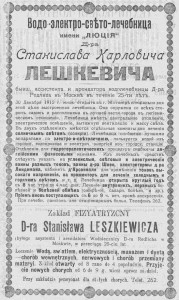 Водо-электро-свето лечебница имени "Люция" д-ра Станислава Карловича Лешкевича