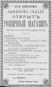 Розничный магазин книг