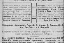 Подписка на на ежедневную газету «Наша Волынь»