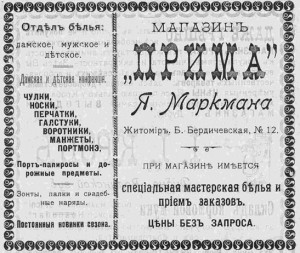 Магазин Прима